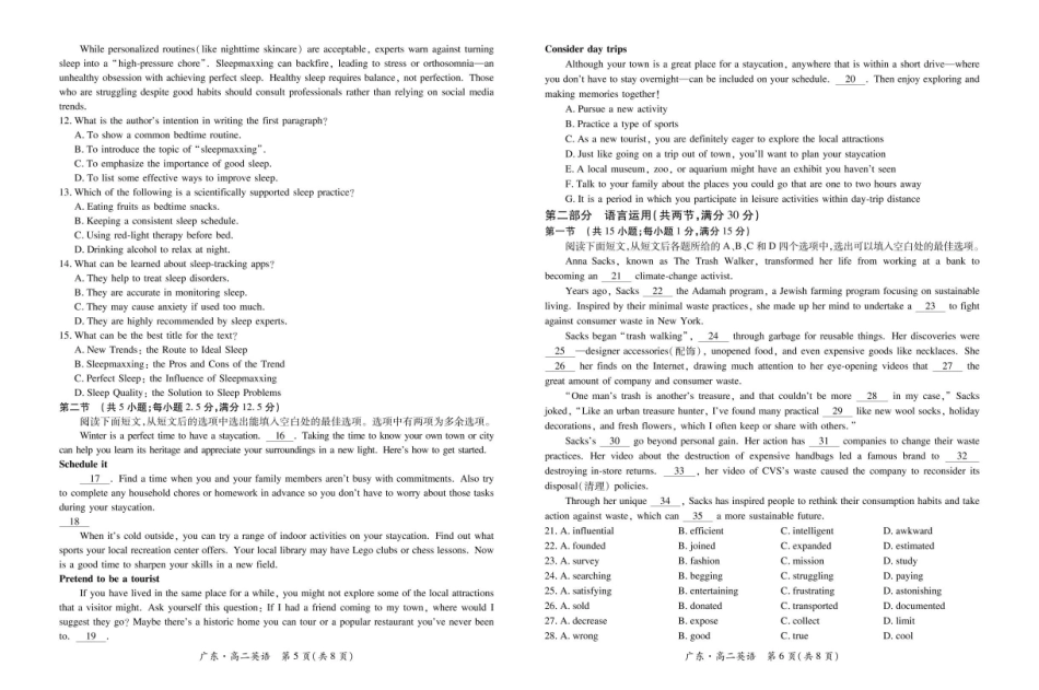 广东2024-2025学年高二下学期期中联考试题英语含解析(1)_副本.pdf_第3页