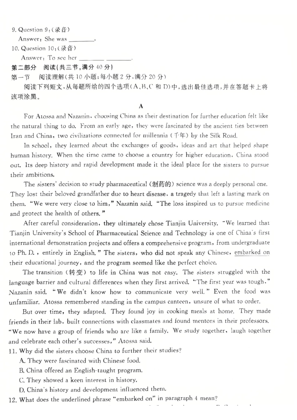 广东佛山市H7联盟学校2024-2025学年第二学期高二5月月考英语试卷（含答案无听力音频有听力原文）_副本.pdf_第2页