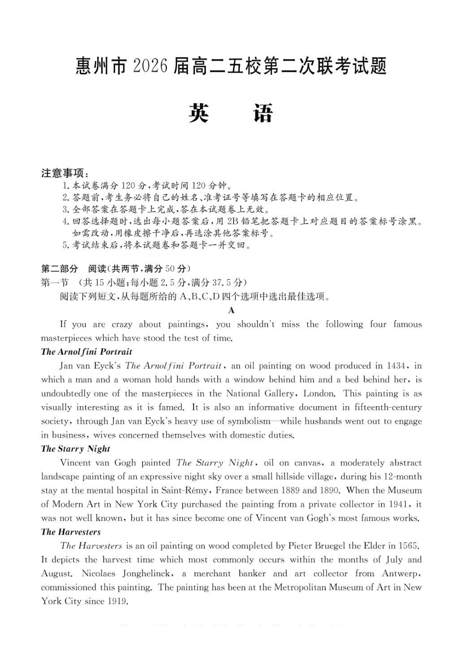 广东惠州市五校2024-2025学年高二下学期第二次联考英语试卷（含解析）_副本.pdf_第1页