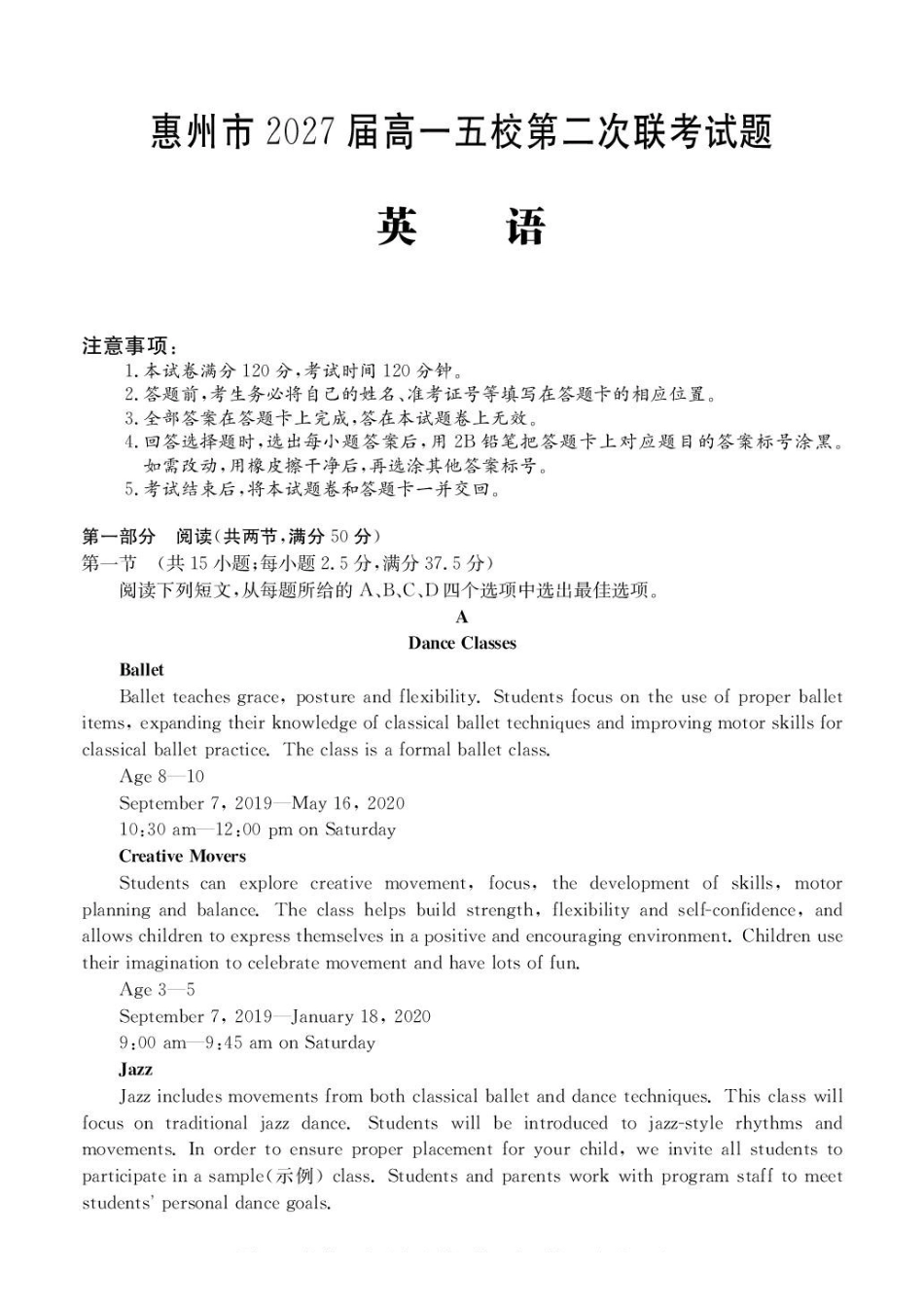 广东惠州市五校2024-2025学年高一下学期第二次联考英语试卷（含解析）_副本.pdf_第1页