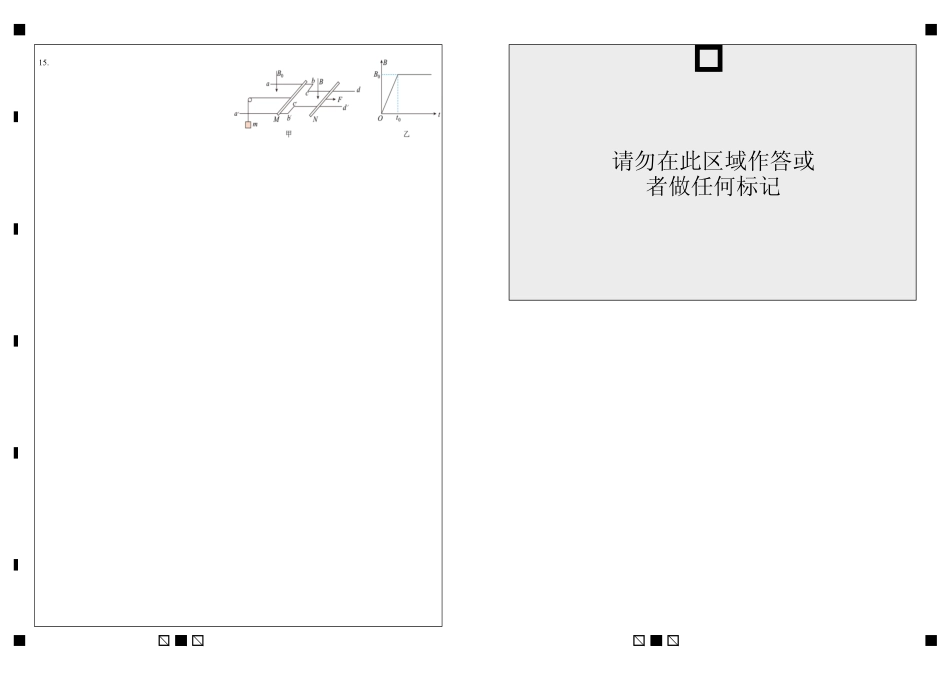 广东实验中学2024-2025学年（下）高二级期中考试（物理）.pdf_第2页