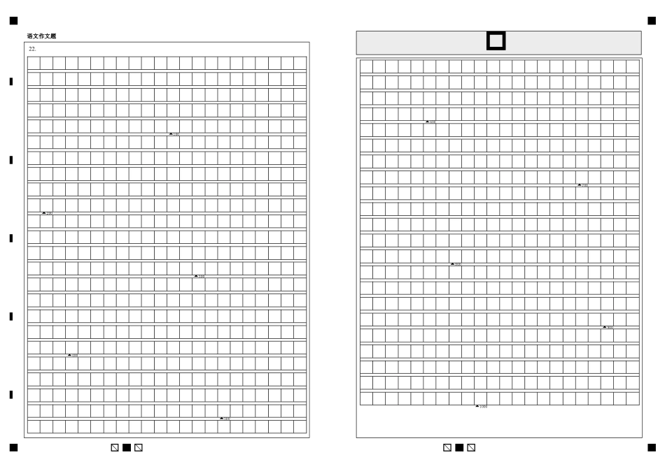广东实验中学2024-2025学年(下)高二级期中考试语文.pdf_第2页