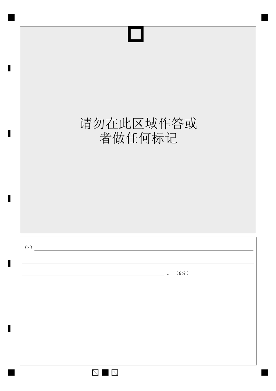 广东实验中学2024—2025学年(下)高一年级期中考试地理答题卡.pdf_第2页