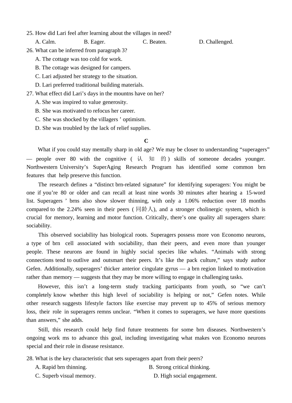 广东中山联考2026届高三模拟测试(一)英语.docx_第3页