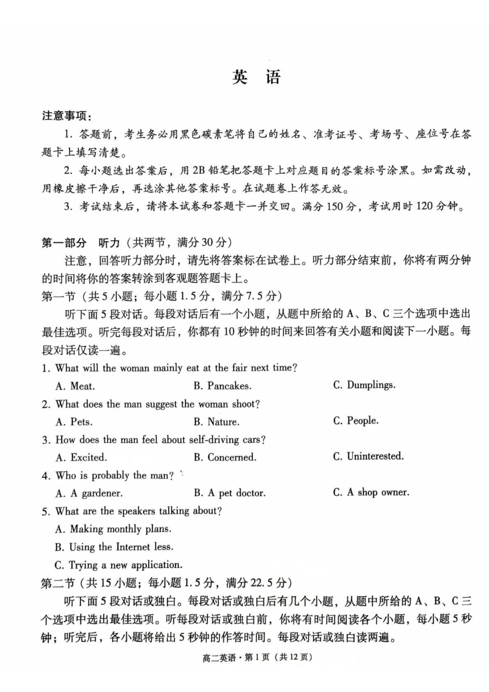 贵州贵阳市贵阳六中联盟校联考2024-2025学年高二下学期4月月考英语试题_副本.pdf_第1页