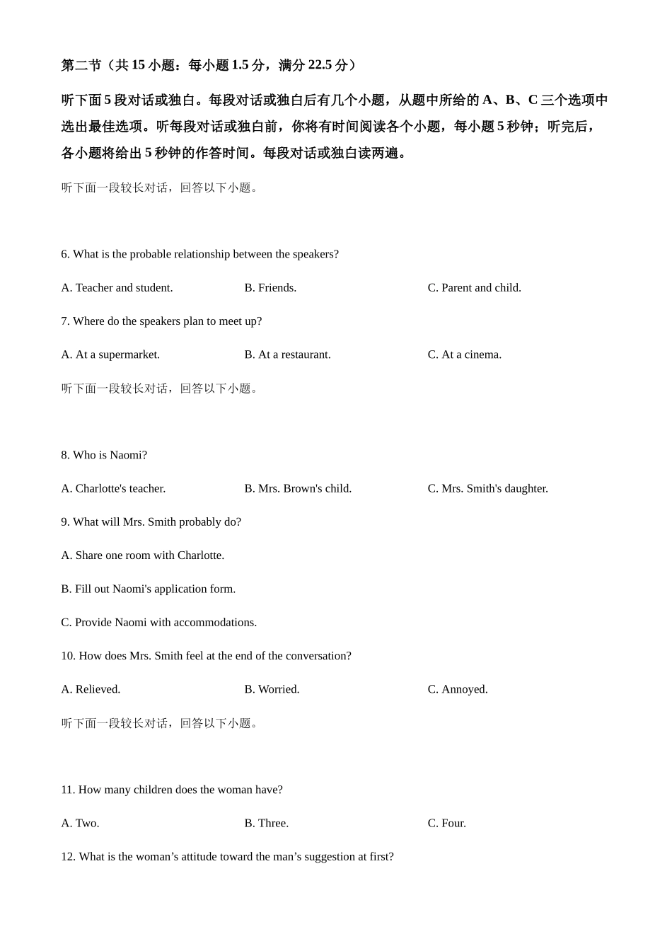 哈尔滨市第九中学校2024-2025学年高一下学期4月月考英语试卷.docx_第2页