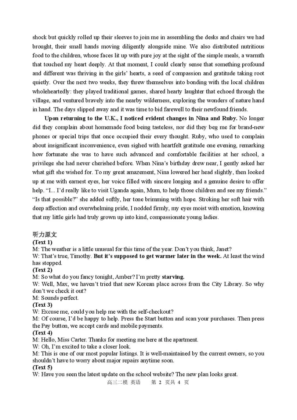 哈三中2026年高三学年第二次模拟考试英语答案_副本.pdf_第2页
