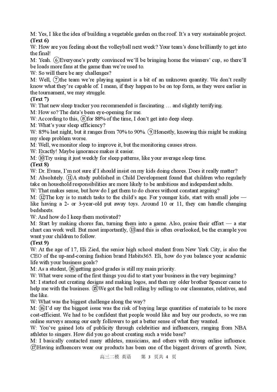 哈三中2026年高三学年第二次模拟考试英语答案_副本.pdf_第3页