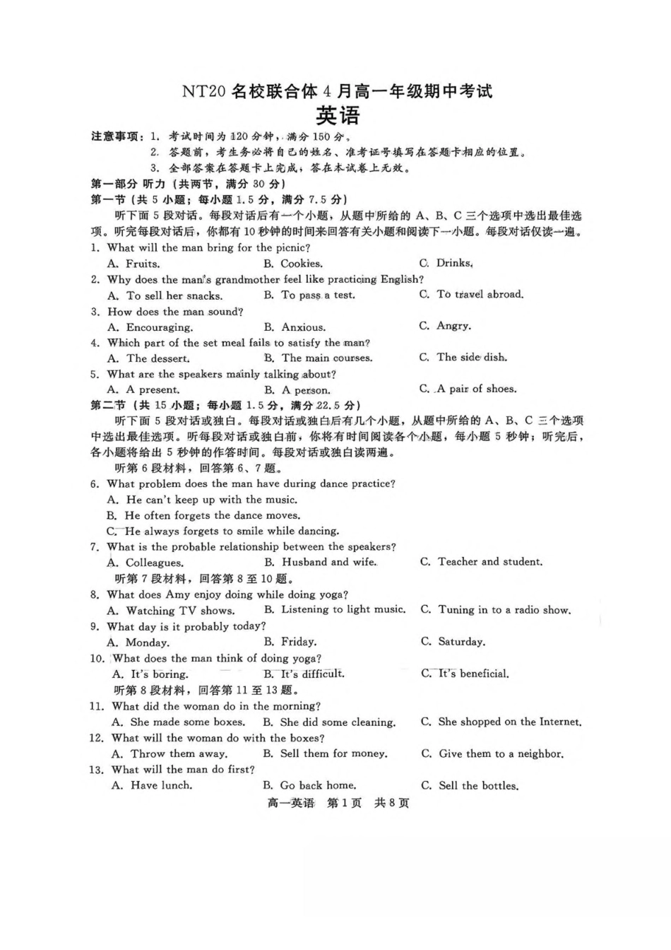 河北NT20名校联合体2024-2025学年高一下学期4月期中考试英语含解析_副本.pdf_第1页