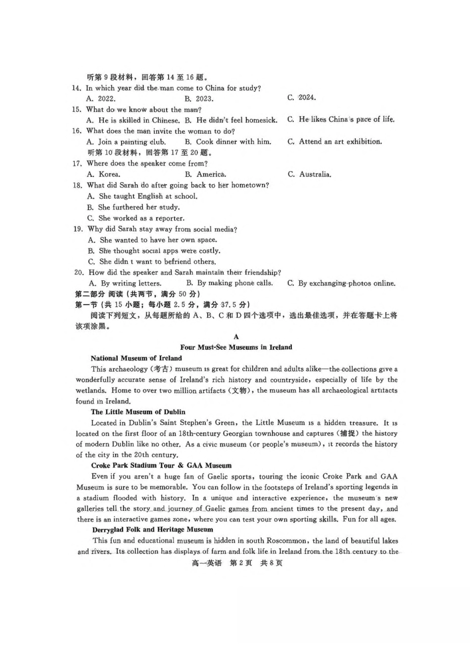 河北NT20名校联合体2024-2025学年高一下学期4月期中考试英语含解析_副本.pdf_第2页