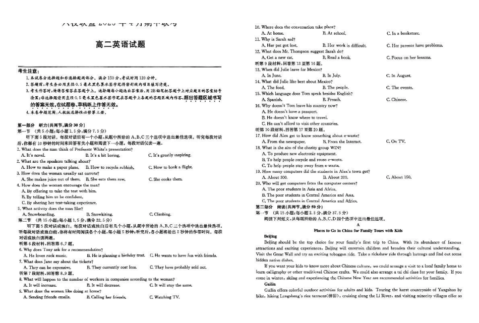 河北保定市六校联盟2024-2025学年高二下学期4月期中考试英语试题（含答案无听力音频有听力原文）_副本.pdf_第1页
