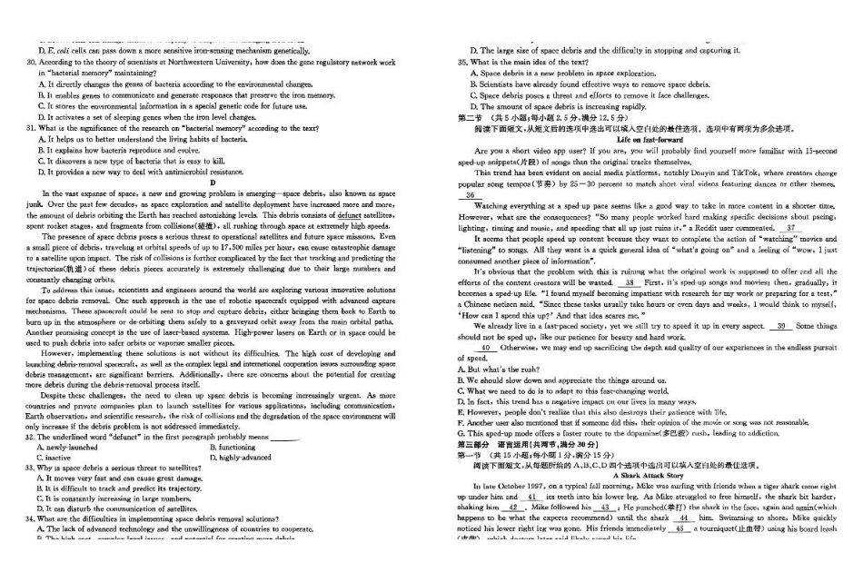 河北保定市六校联盟2024-2025学年高二下学期4月期中考试英语试题（含答案无听力音频有听力原文）_副本.pdf_第3页