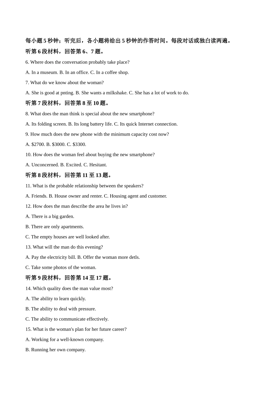 河北名校联考2024-2025学年高二下学期期中考试英语含答案_副本.docx_第2页