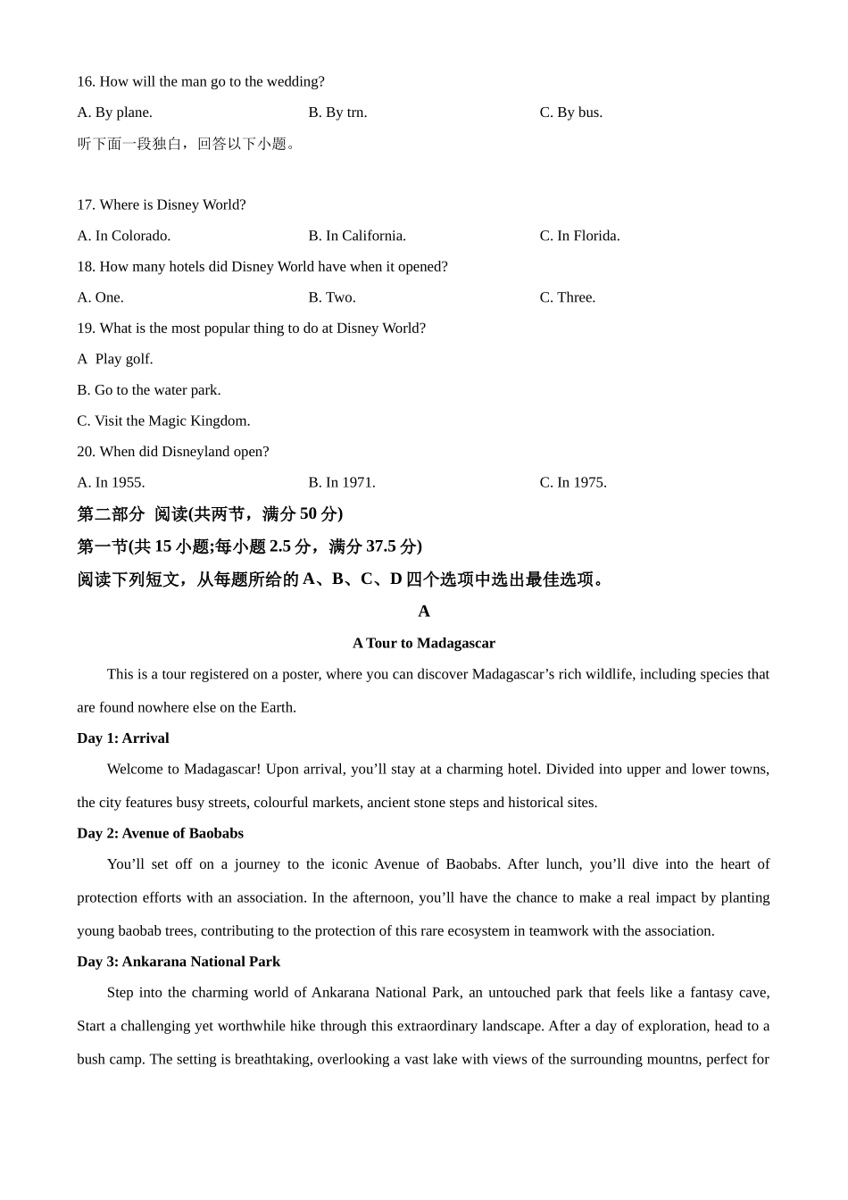 河北邢台市卓越联盟2024-2025学年高一下学期4月月考英语试卷（含答案）.docx_第3页