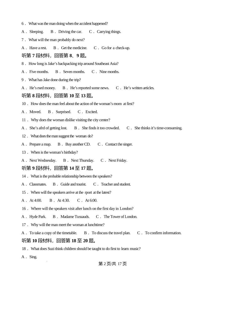 河南南阳市十校联盟体2024-2025学年高一下学期期中模拟联考试题英语含答案_副本.docx_第2页