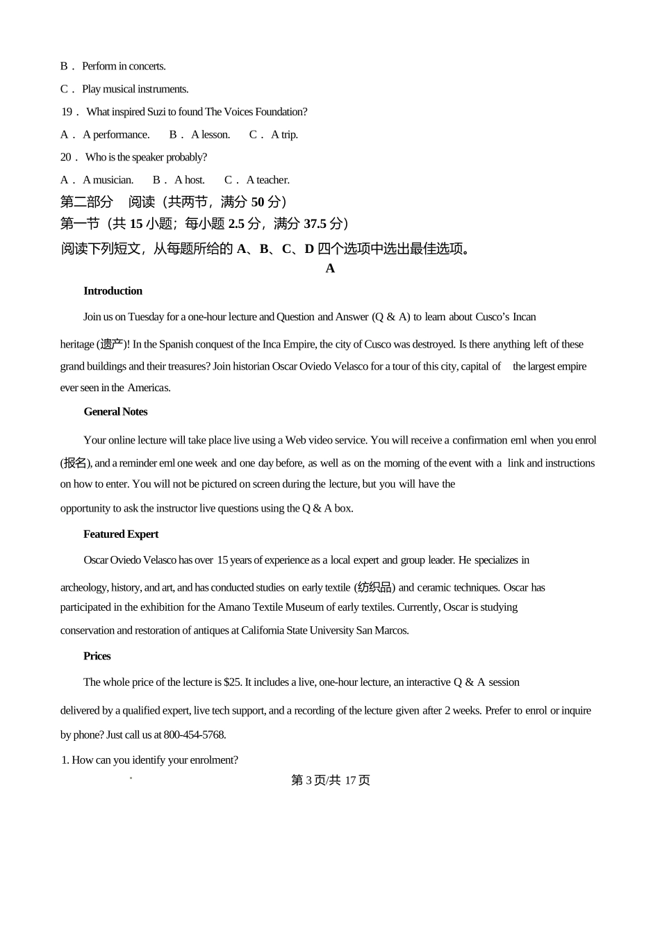 河南南阳市十校联盟体2024-2025学年高一下学期期中模拟联考试题英语含答案_副本.docx_第3页