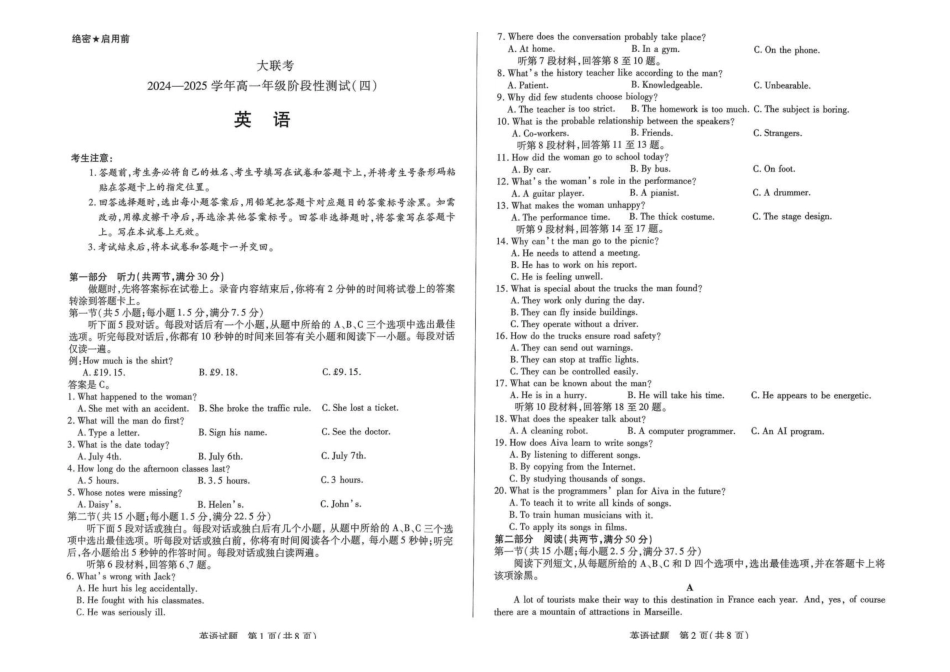 河南天一大联考2024-2025高一下学期5月阶段性测试（四）英语试题+答案_副本.pdf_第1页