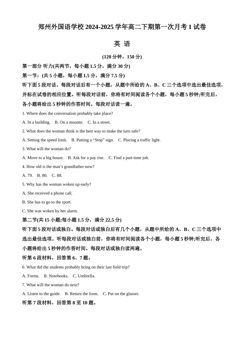河南郑州外国语学校2024-2025学年高二下学期月考1英语含答案_副本.docx_第1页
