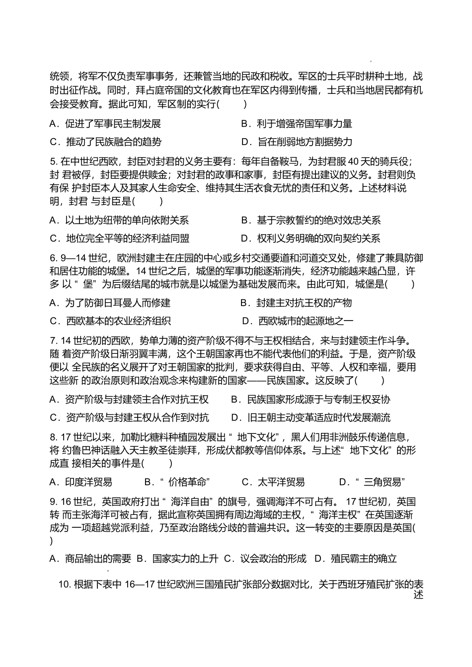 河南郑州外国语学校2024-2025学年高一下学期期中历史试卷（含答案）_副本.docx_第2页