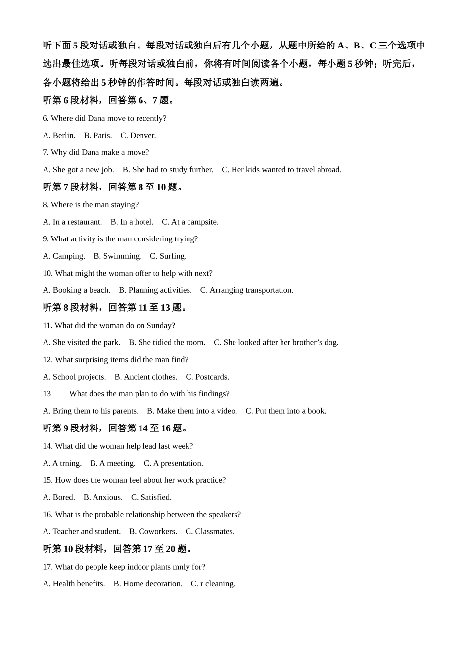 河南驻马店市青桐鸣2024-2025学年高一下学期5月大联考英语试题（解析版）.docx_第2页
