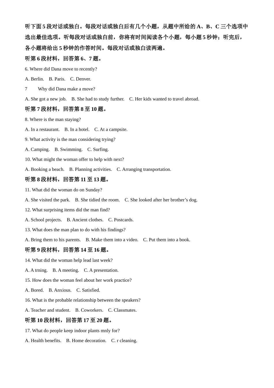 河南驻马店市青桐鸣2024-2025学年高一下学期5月大联考英语试题（原卷版）.docx_第2页