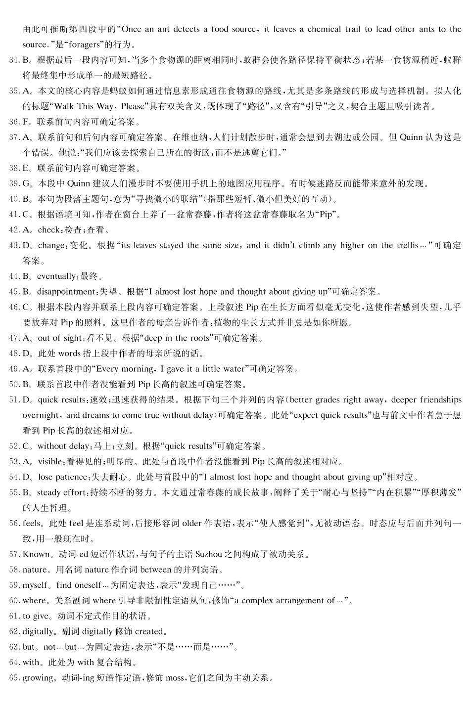 衡阳市2026届高三下学期第二次联考英语答案.pdf_第2页