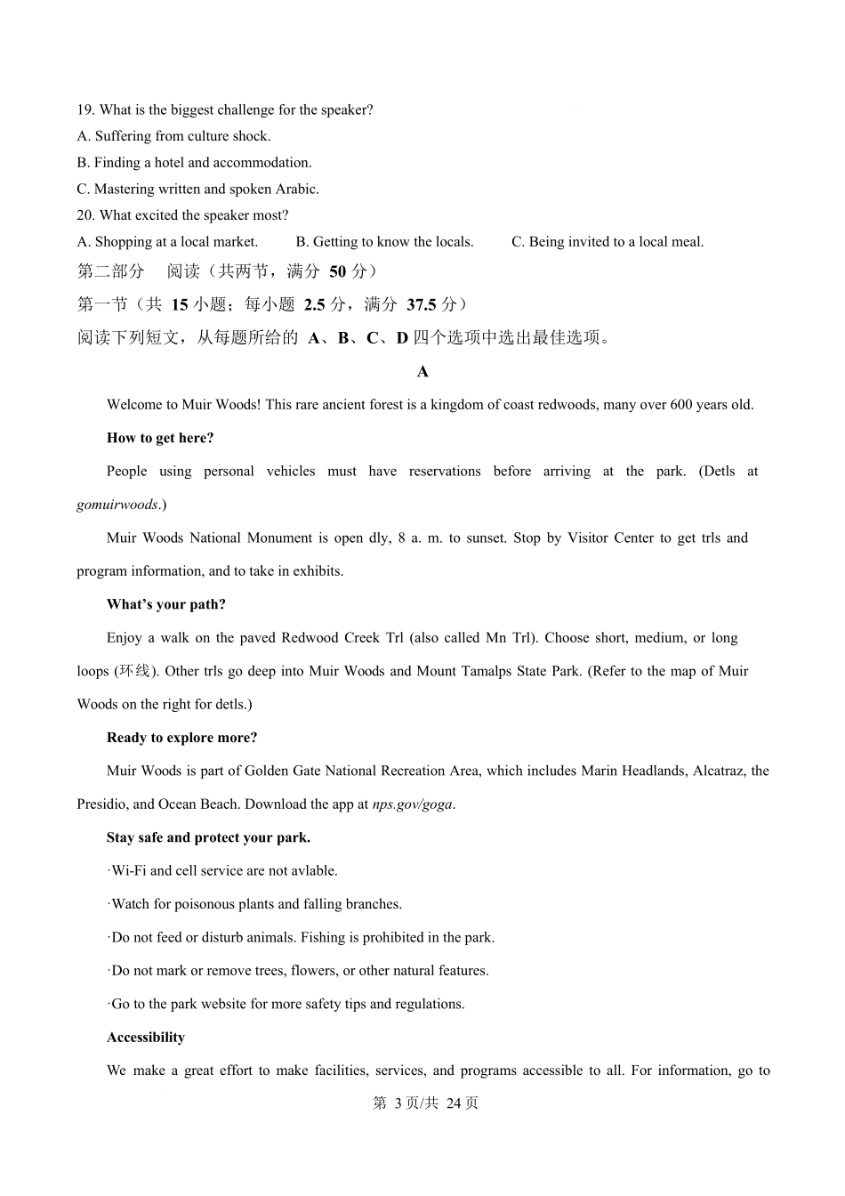 湖北部分级示范高中2024～2025学年高二下学期期中测试英语试题（解析版）.docx_第3页
