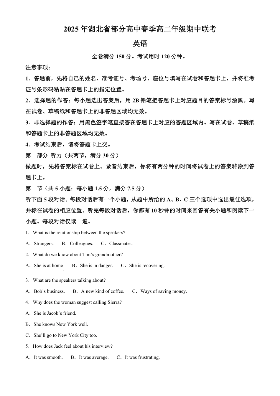 湖北黄冈市十五校期中联考2024-2025学年高二下学期4月期中英语试题（含答案）_副本.pdf_第1页