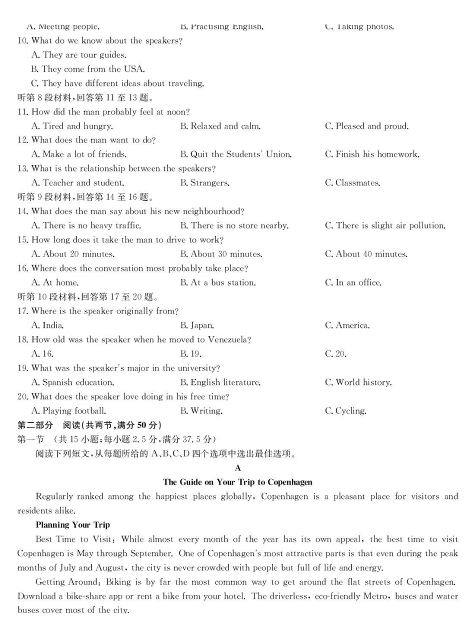 湖北宜昌市协作体2024-2025学年高二下学期期中英语试卷（含解析含听力原文无音频）_副本.pdf_第2页
