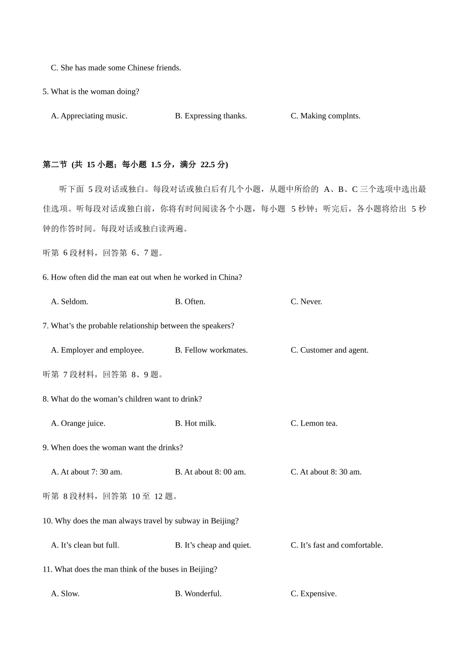 湖北重点高中智学联盟2024-2025年高一下学期5月联考英语试卷（含音频）.docx_第2页