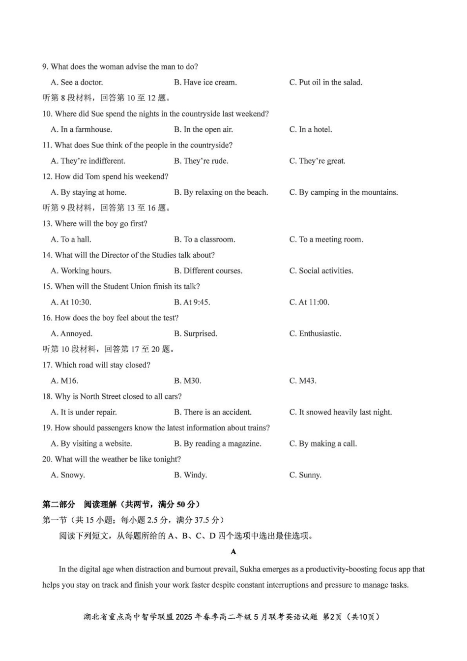 湖北重点高中智学联盟2024-2025学年高二下学期5月联考英语试卷（含音频）.pdf_第2页