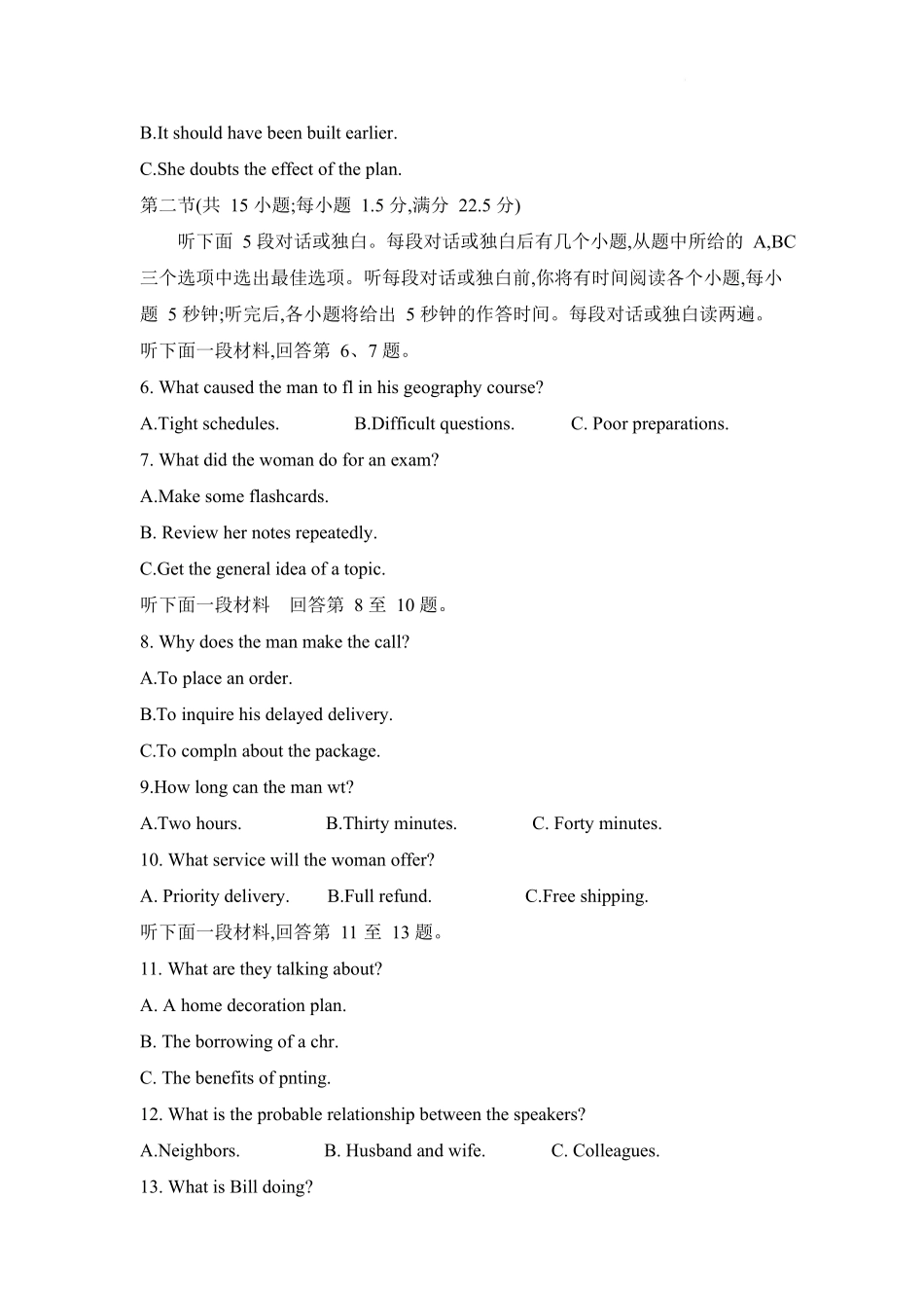 湖南三湘名校教育联盟2024-2025学年高二下学期期中考试英语试题.docx_第2页