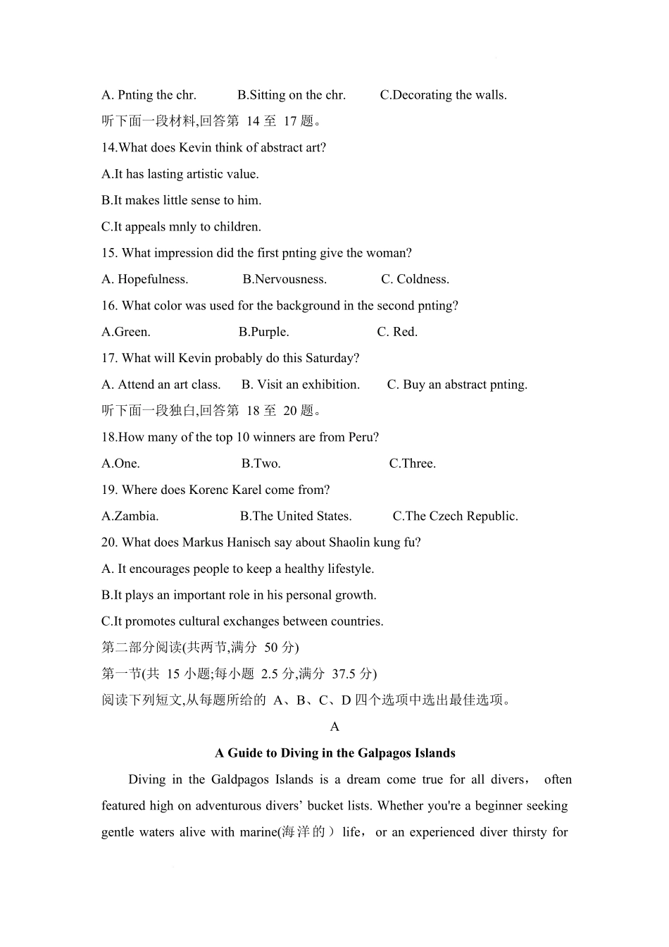 湖南三湘名校教育联盟2024-2025学年高二下学期期中考试英语试题.docx_第3页