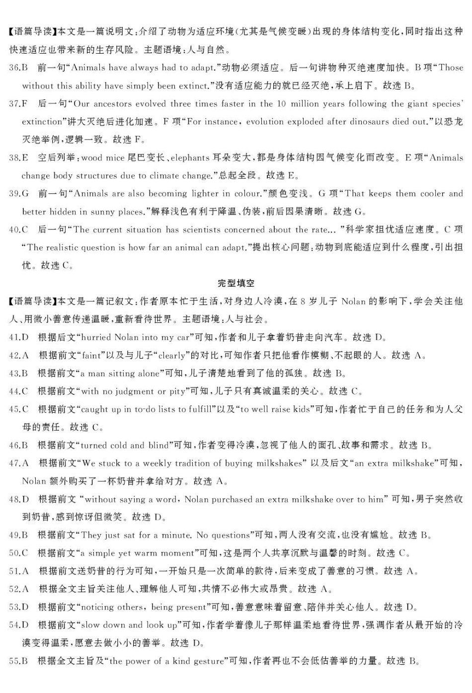 湖南天壹名校联盟2026届高三3月联考英语.pdf_第3页