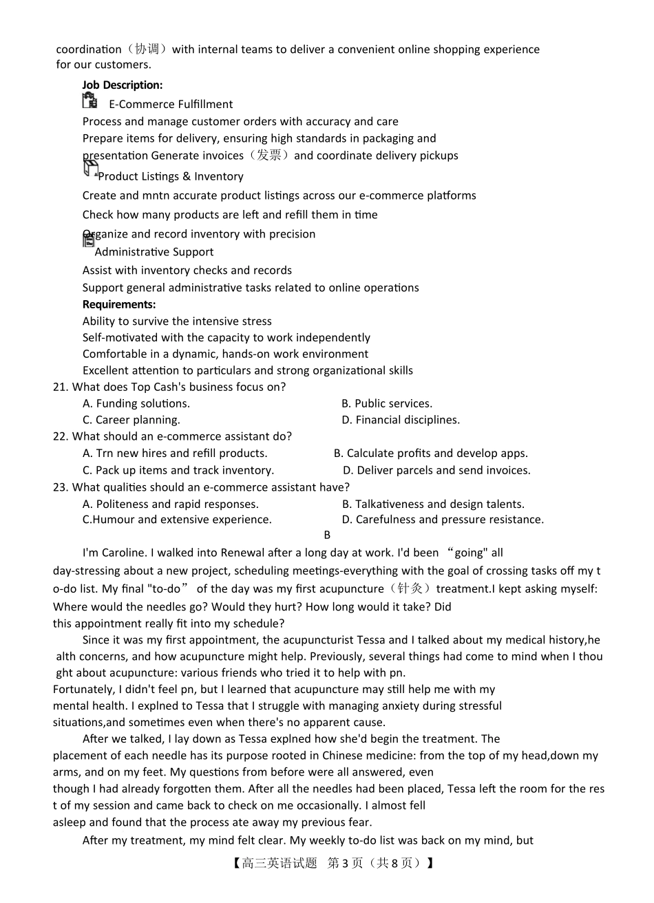 湖南天壹名校联盟2026届高三3月联考英语试卷.docx_第3页