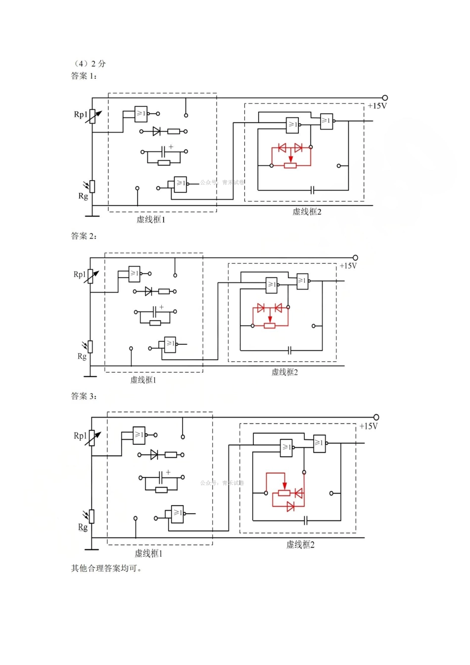 湖州、衢州、丽水2026年4月三地市高三教学质量检测技术答案.pdf_第3页
