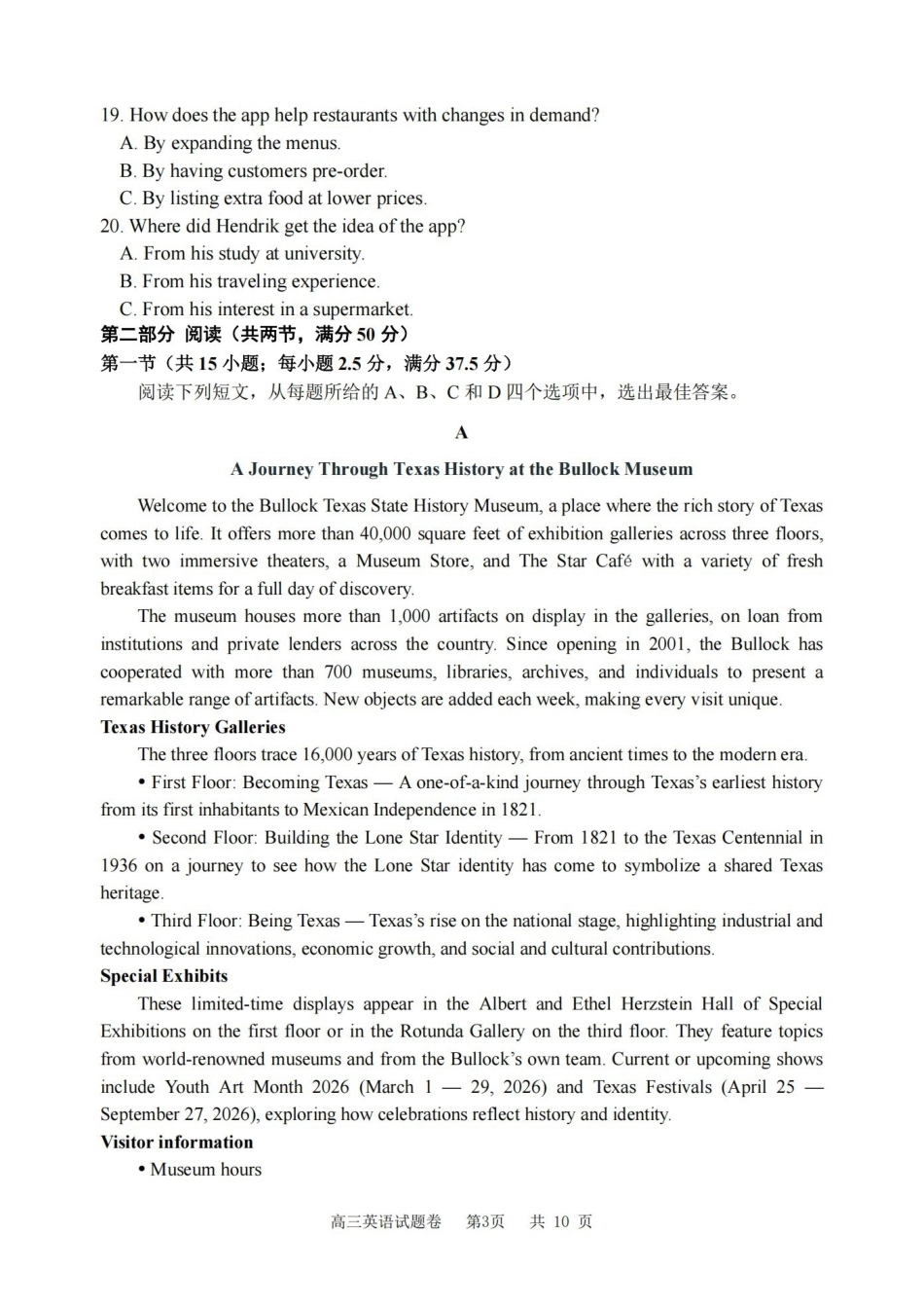 湖州、衢州、丽水2026年4月三地市高三教学质量检测英语.pdf_第3页