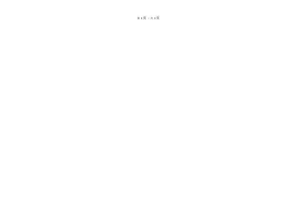 化学高一年级化学期中答案.docx_第2页