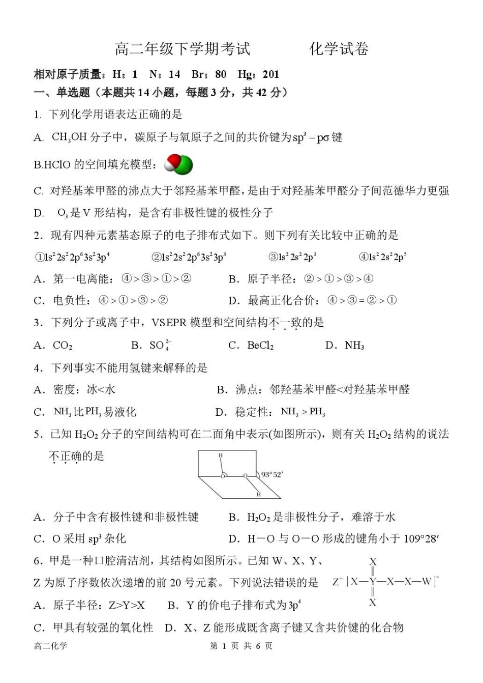 化学-河北唐县第一中学2024-2025学年高二下学期4月期中_副本.pdf_第1页