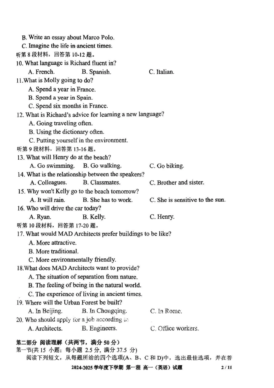 吉林长春市十一高中2024-2025学年高一下学期4月第一学程考试英语试卷（含答案无听力音频有听力原文）_副本.pdf_第2页