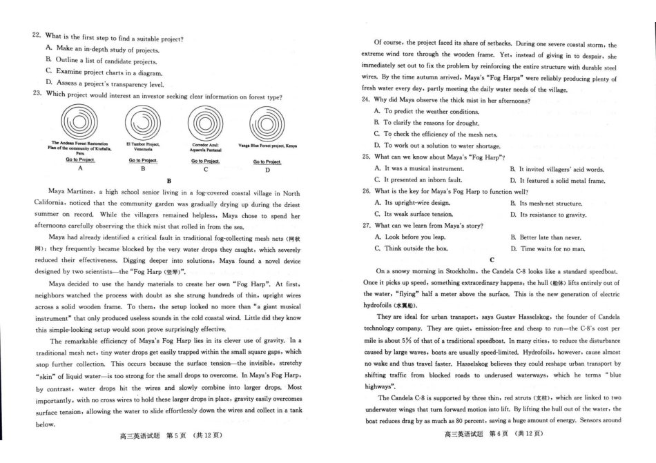 济南市2026届高三第二次模拟考试英语.pdf_第3页