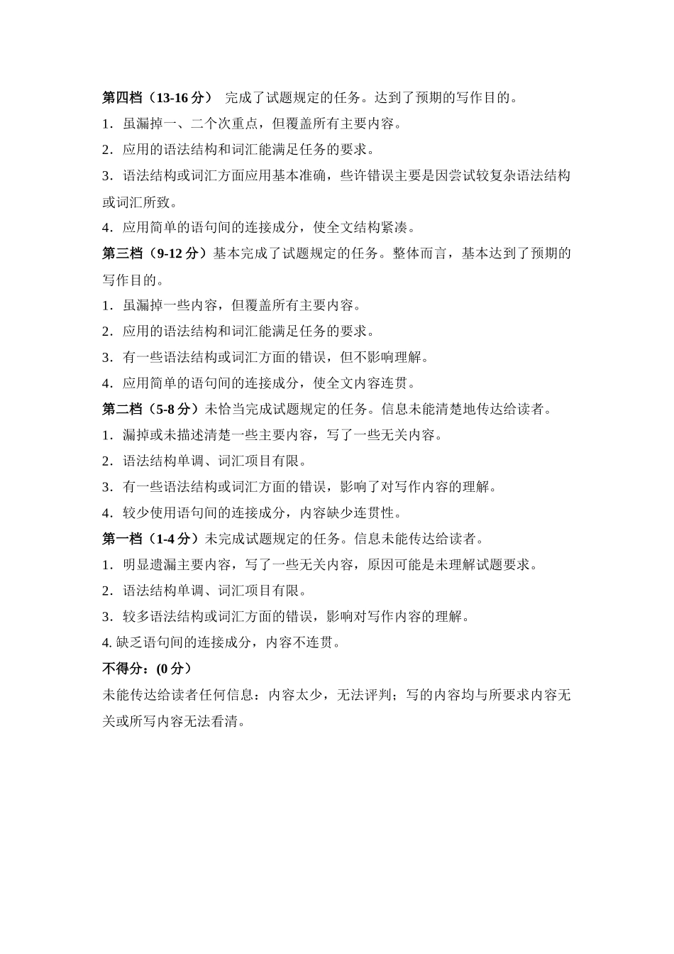 江苏百校联考2025年5月第二学期高一英语B卷答案.docx_第3页