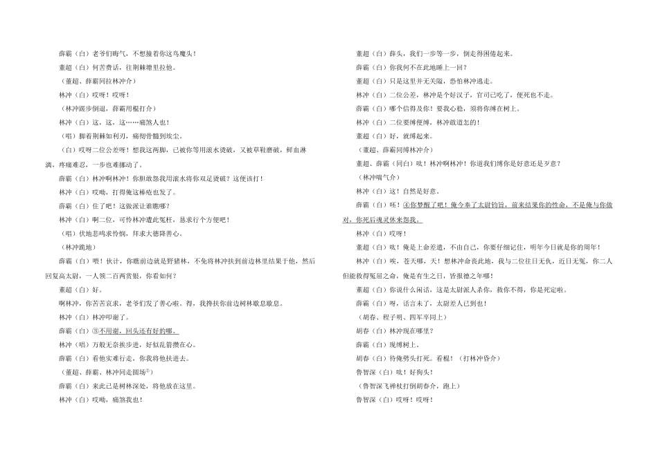 江苏百校联考2025年5月第二学期高一语文.docx_第3页