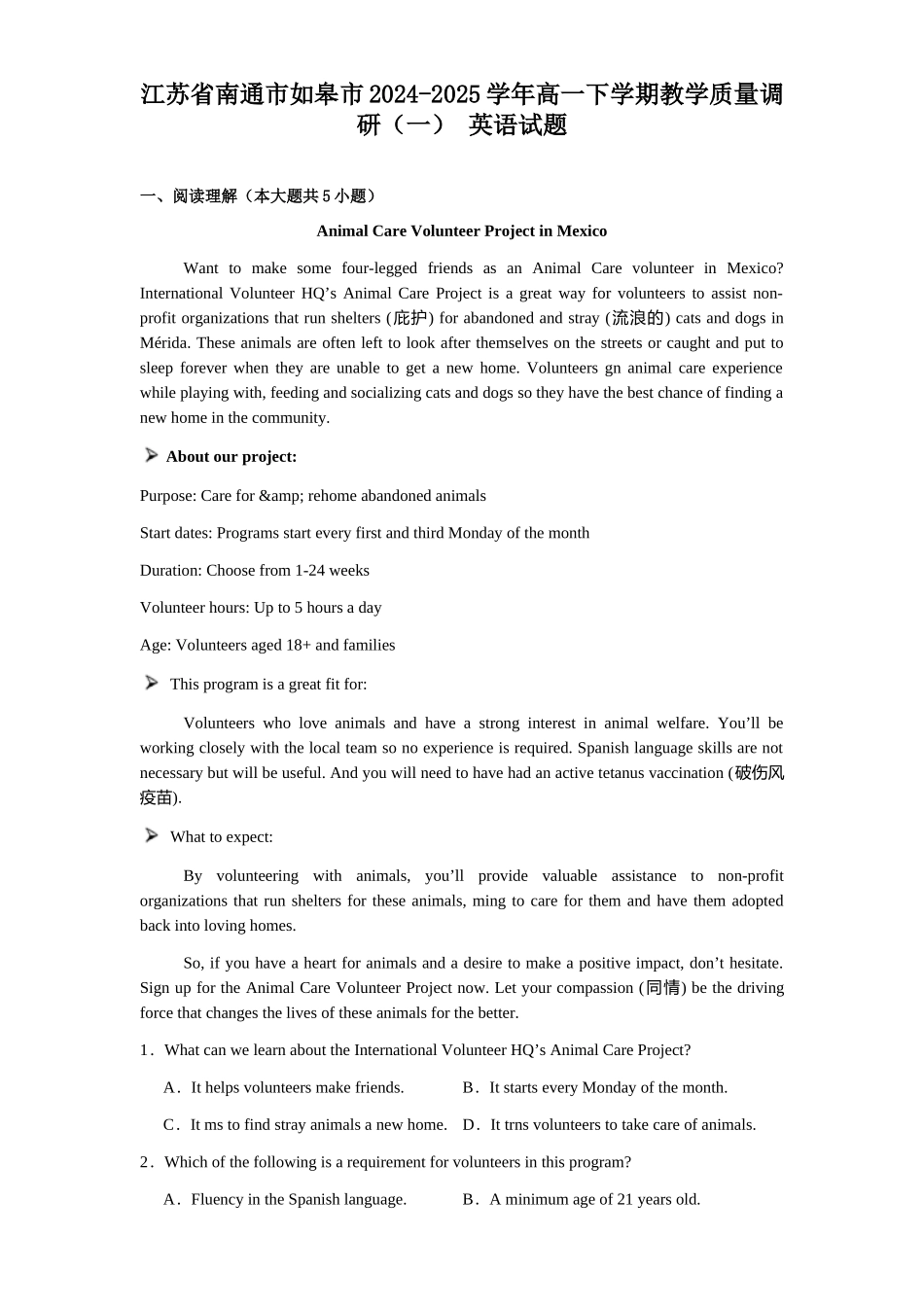 江苏南通市如皋市2024-2025学年高一下学期教学质量调研（一）英语试卷（含解析）_副本.docx_第1页