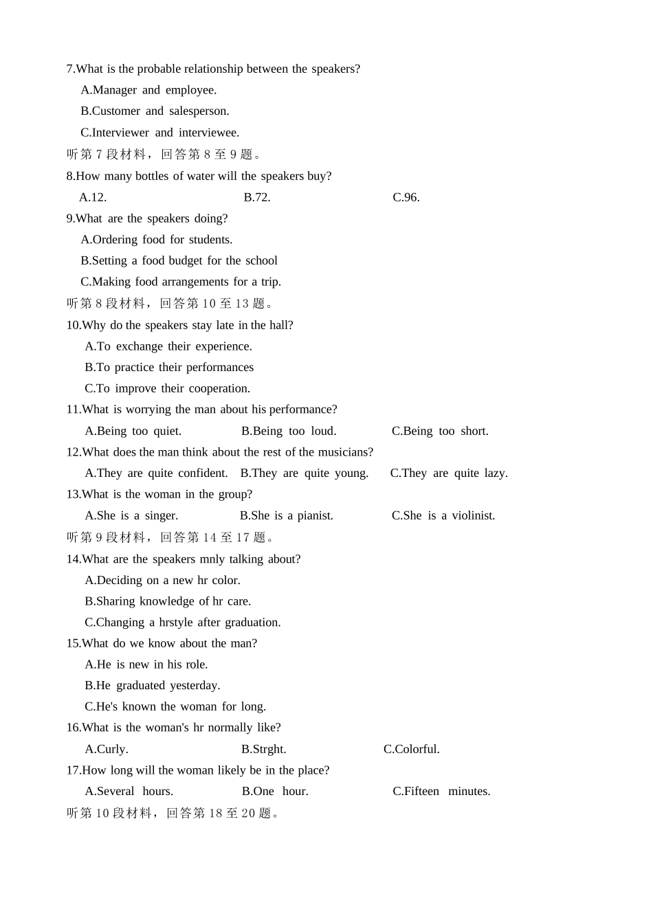 江苏泰州中学2024-2025学年高二下学期4月期中考试英语试卷（含答案无听力音频有听力原文）(1)_副本.docx_第2页