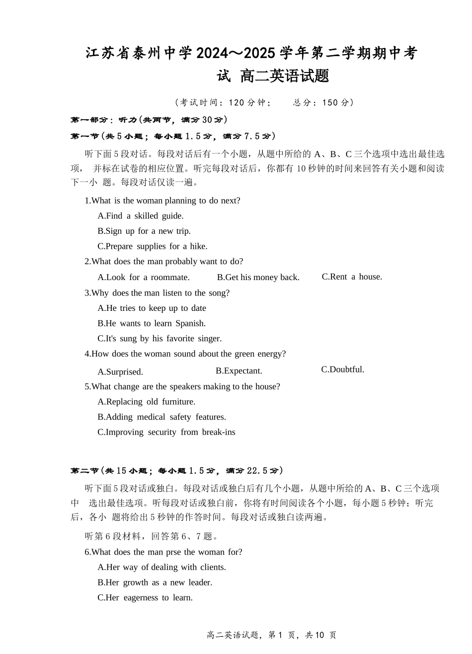 江苏泰州中学2024-2025学年高二下学期4月期中考试英语试卷（含答案无听力音频有听力原文）_副本.docx_第1页
