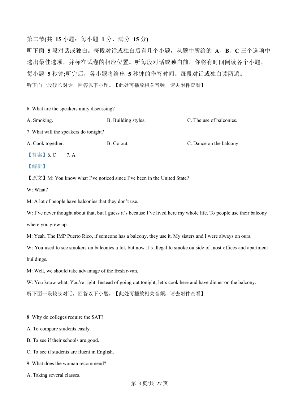 江苏盐城市五校联考2024-2025学年高一下学期4月期中考试英语试题(含听力）（解析版）.docx_第3页