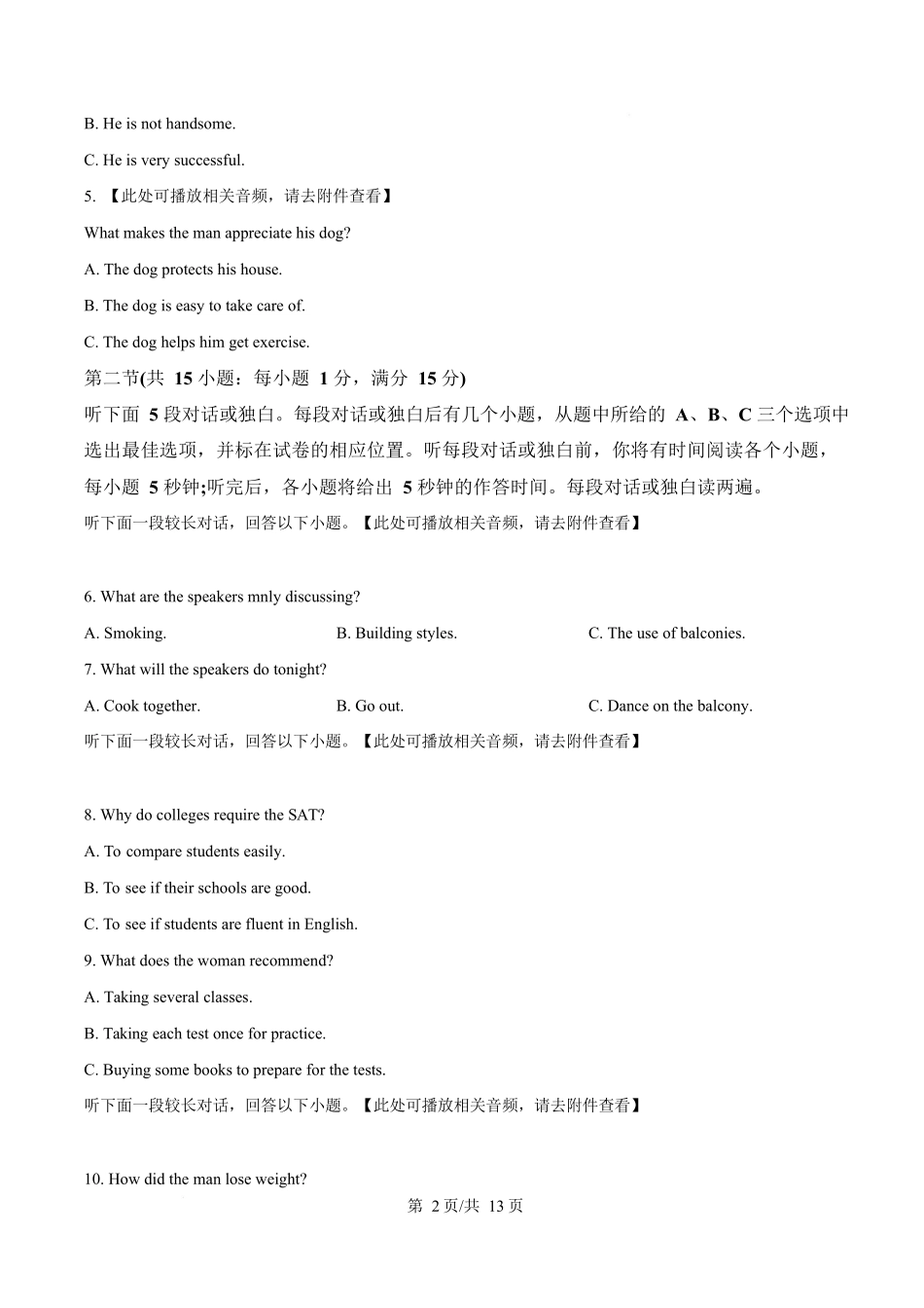 江苏盐城市五校联考2024-2025学年高一下学期4月期中考试英语试题(含听力）（原卷版）.docx_第2页