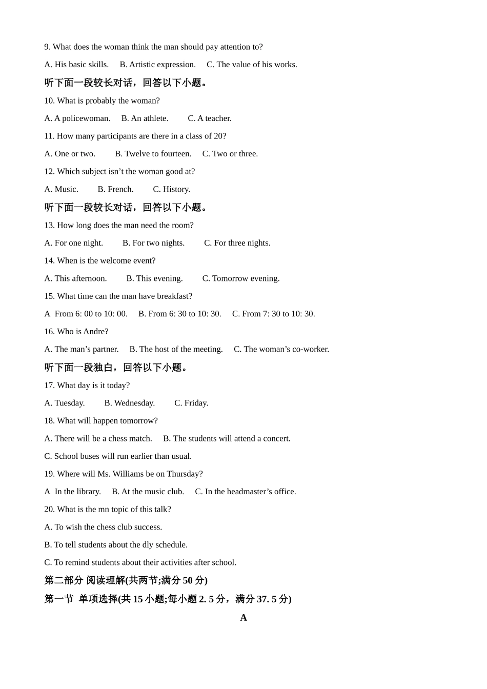 江苏扬州市高邮市2024-2025学年高一下学期期中考试英语含答案.docx_第2页