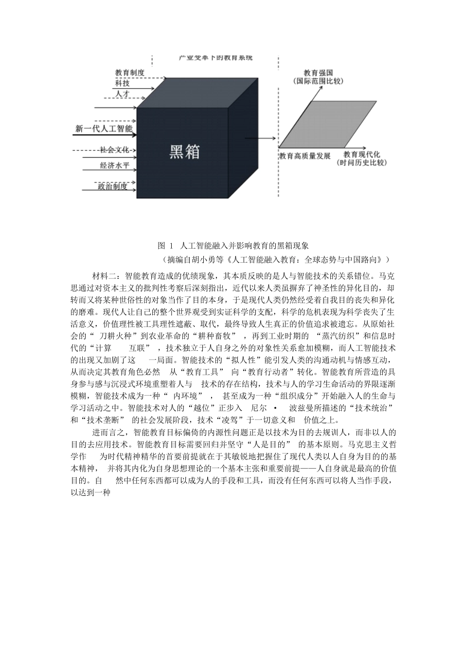 江西上饶市弋阳县第一中学、横峰中学、铅山县第一中学2024-2025学年高二下学期4月月考语文试卷（含答案）_副本.docx_第2页